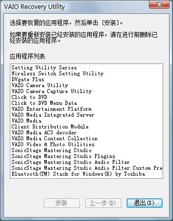 SONY China Service-如何使用VAIO Recovery 